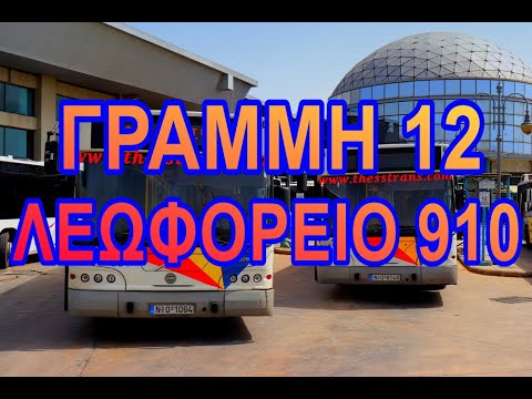 ΕΛΒΟ Volvo B9LA