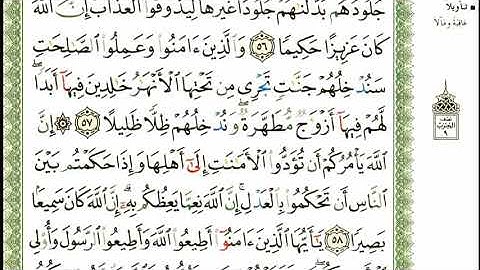 أحمد اللحيدان الدوسري سورة  النساء صفحة رقم 87