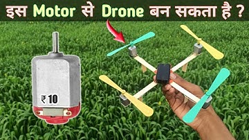 how to make drone • how to make drone at home • drone kaise banaye • very simple in hindi #Drone