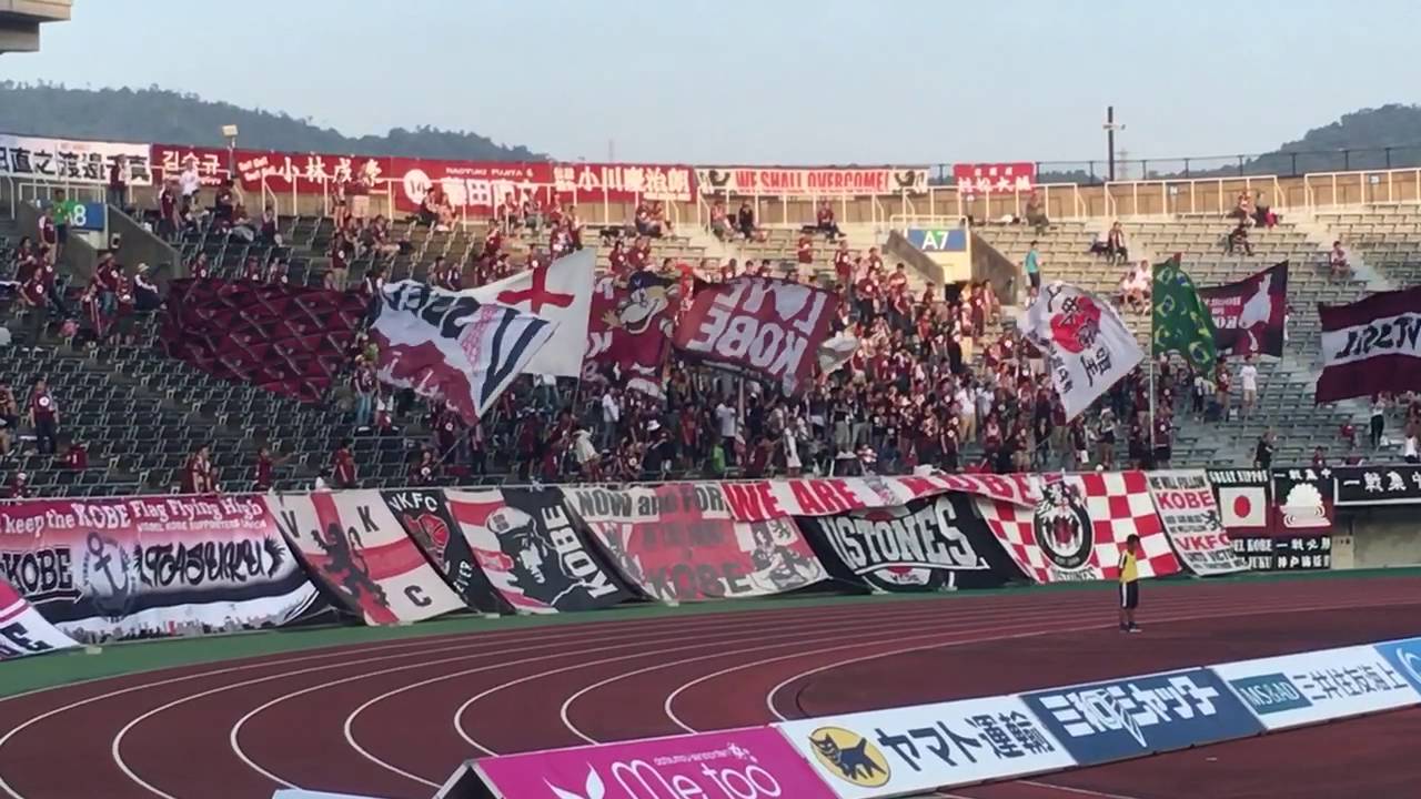 ヴィッセル神戸サポーター 選手紹介 サンフレッチェ広島戦 Youtube