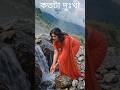 কতটা দুঃখী#shorts #trending #funny #ai#man