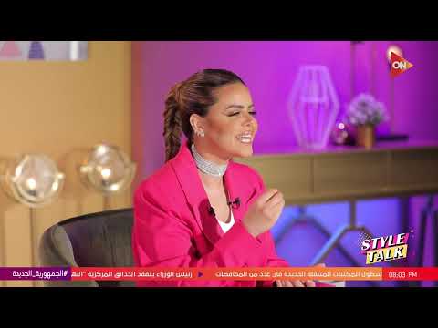 ستايل توك مع شيرين حمدي البدل البمبى هو اللون البطل لترند الربيع  