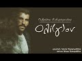      gabrilos sidiropoulos  oligon  official lyric 2023