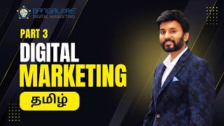 Full Digital Marketing Course in Tamil Part3 Class 3 to 5pm | Digital Marketing Institute in Bangalore Update