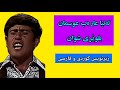 تەنیا عارەب عوسمان بلوێری شوان ژێرنووس زیرنویس Tanya Arab Osman Belweri Shwan Lyrics تەنیا عارەب عوسمان بلوێری شوان ژێرنووس زیرنویس Tanya Arab Osman Belweri Shwan Lyrics