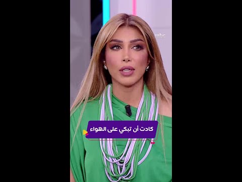 كليبات| صدى الملاعب| أروى تكشف عن سر لـ الآغا