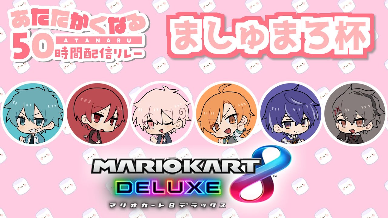 【#あたなる50時間配信】恐怖のマシュマロマリカ