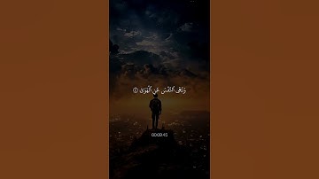 قران كريم بصوت جميل جدا 😴❤️ القارئ إسلام صبحي #قران_كريم #قراء_القرآن_الكريم