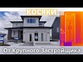 Испортить Дом установкой Плохих Окон в Америке. Новостройка в Юте (1\4)