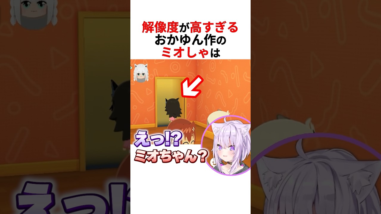 【爆笑】再現度が高すぎるホロメンたちのトモコレ #shorts #ホロライブ切り抜き 【 #大神ミオ #猫又おかゆ #白銀ノエル #兎田ぺこら #白上フブキ #響咲リオナ #さくらみこ #夏色まつり