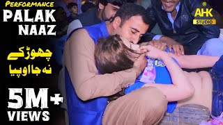 Chor K Na Ja O Pia | Palak Naaz | Pakistani Hot Mujra Dance Performance | Wedding Dance | AHK Studio