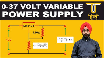 VARIABLE POWER SUPPLY USING LM317 | DIY POWER SUPPLY