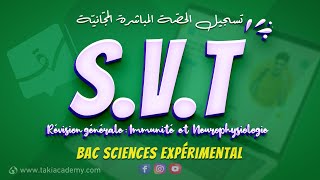  Rec | S.V.T : Immunité et Neurophysiologie   | Bac Sciences Exp.