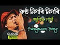 Kontho nigori l zubeen garg l assamese sad song l cloud assam