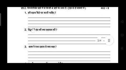 #pseb 5th class Hindi pre board paper February 2022// 5th Hindi paper February 2022///
