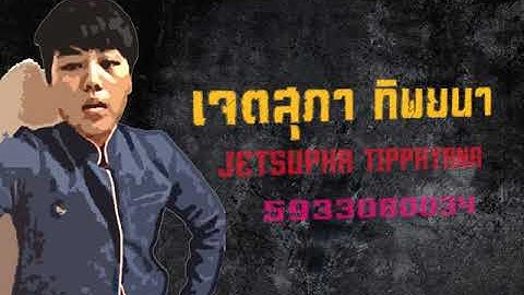 แนะนำตัวเอง - ( By Power Point )