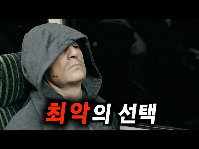 프랑스를 충격에 빠뜨린 연쇄살인범을 모티브로 만든 미친 반전 영화(결말포함)