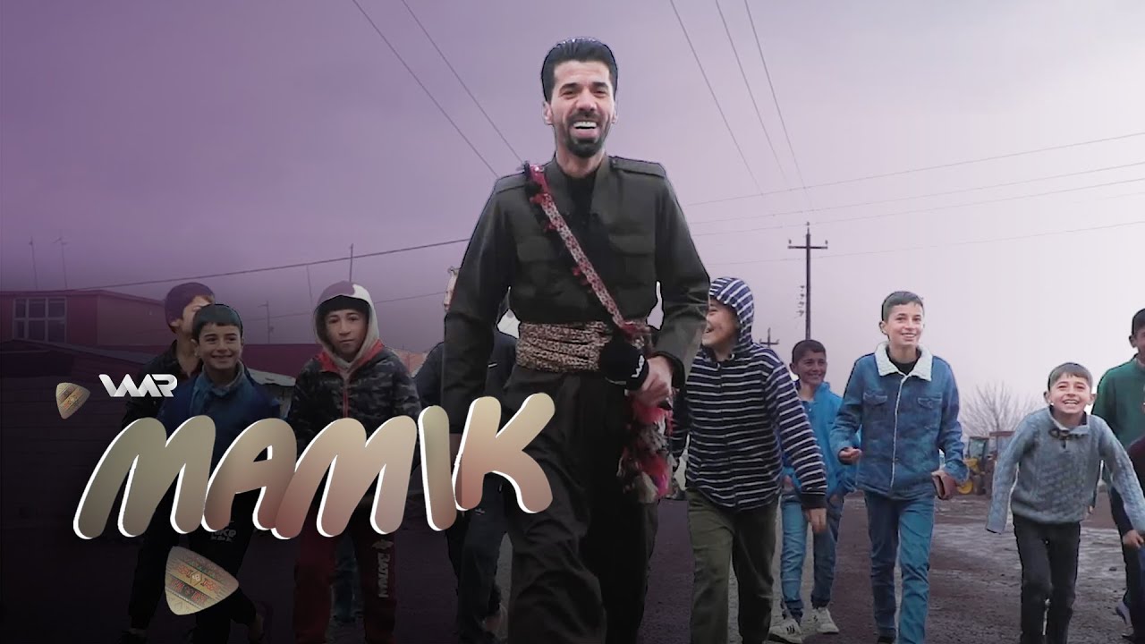 Mamik - Beroşka Sedînî | مامك - بەڕۆشكا سەعدینی