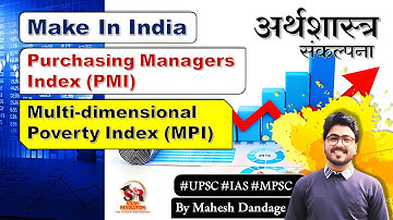 Economy Concepts | Purchasing Managers Index (PMI) | Multi-dimensional Poverty Index (MPI) | UPSC