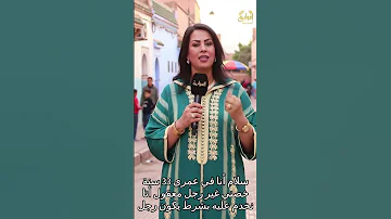 كنز العمر ماشي في الذهب ولكن في راجل معقول 