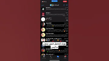 بوت ازالة الملابس من الصور 
