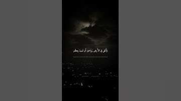خَلَقَ السَّماواتِ بِغَيرِ عَمَدٍ تَرَونَها محمد صديق المنشاوي سورة لقمان