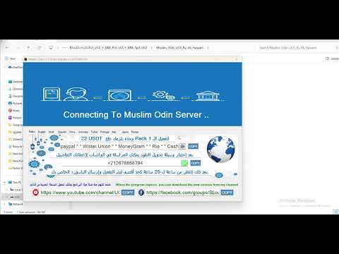 شرح تنزيل وتثبيت وتفعيل مسلم اودن الاودن الاسلامي   من الصفر