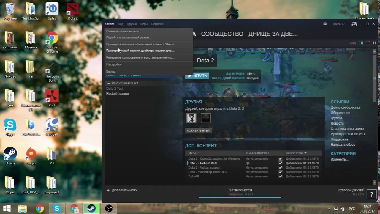 Пропала игра из стима. Пропали иконки игр стим. В доте исчезает мышка. Дота 2 пропала из библиотеки стим. Скрыл игру в стиме как вернуть.