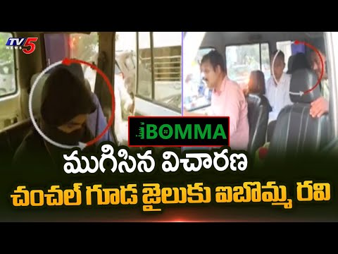 Immadi Ravi Shifted to Chanchalguda Jail | iBOMMA Ravi Case Latest Update | TV5 News - TV5NEWS