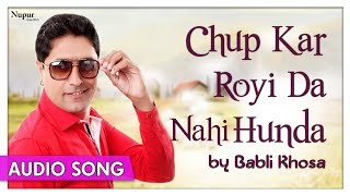 Don't forget to hit like, comment & share !! #punjabi
#chupkarroyidanahihunda #punjabisong #bablikhosa #priyaaudio if you
like punjabi music songs subscrib...