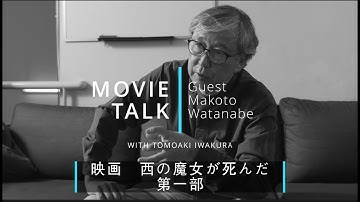 映画　「西の魔女が死んだ」　第一部