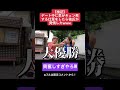 みんなこれ共感できる？？#shorts