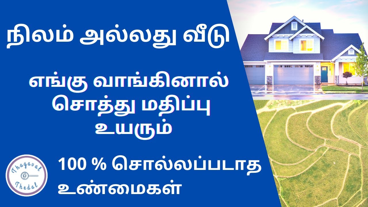 How To Buy Land In Tamilnadu Tips To Buy Plot Double Your