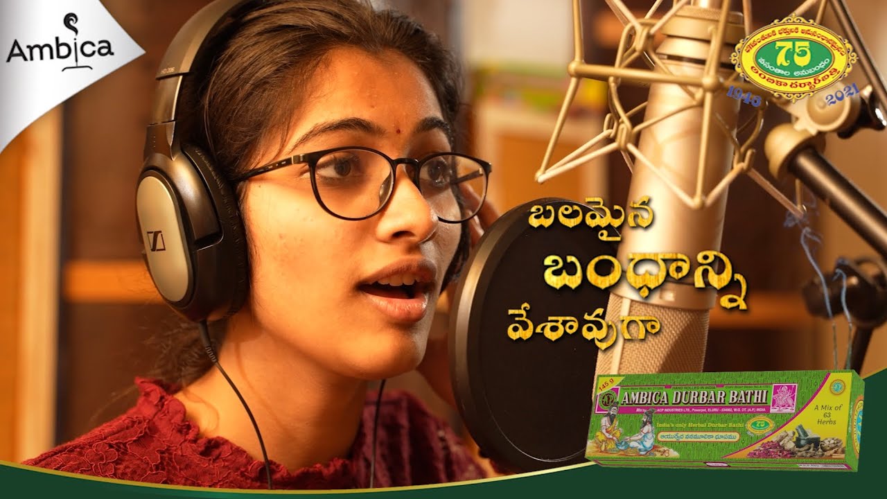 Ambica Durbar Bathi Song | Ambica Dhoopam | Vagdevi, Pranati and Vaishnavi 