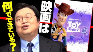 【UG＃ 323】2020/2/23 金ロー『トイ・ストーリー3』が面白くなるトイ・ストーリー基礎講座
