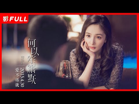 Video: Wie haben sich Huang Xiaoming und Angelababy kennengelernt?