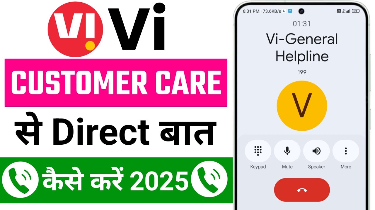 vi customer care number | vi customer care se kaise baat kare | vi customer care number 2025