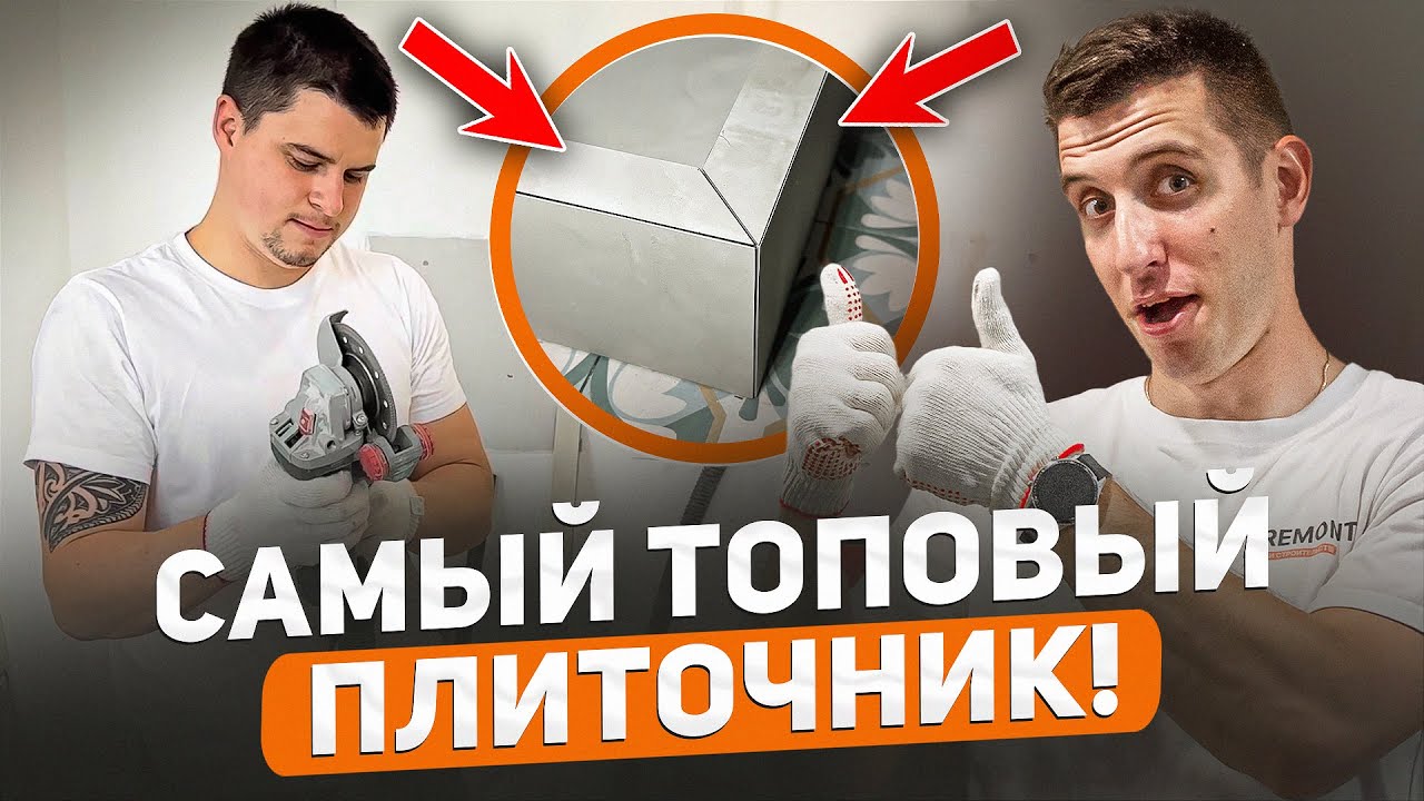 Как красиво уложить плитку на душевой подиум? Мастер-класс