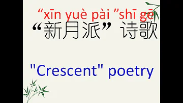 Level 300 Chinese  Literature 05/05/20