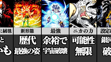 ジャンプ主人公強さランキング