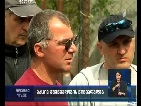 აქცია ყოფილ იპოდრომთან მდებარე ჩოგბურთის მოედანზე