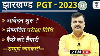 Jharkhand PGT 2023 | Notification Exam Date Complete Information | Amresh Sir