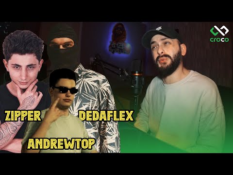 ზიკოსთან - ვუსმენ იუთუბერების ტრეკებს პირველად (ნაწილი II)