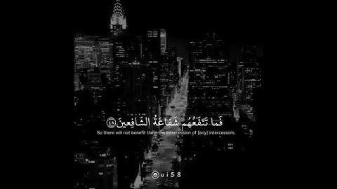 (مَا سَلَكَكُمْ  فِي  سَقَرَ) القارئ إدريس أبكر