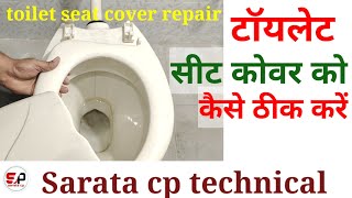 How to fix western toilet seat cover | Toilet seat cover hinges broken | Toilet seat cover repair