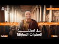 حل اسئلة السنوات السابقة جغرافيا الصف الثالث الثانوي 2026 علي درس الحدود السياسية
