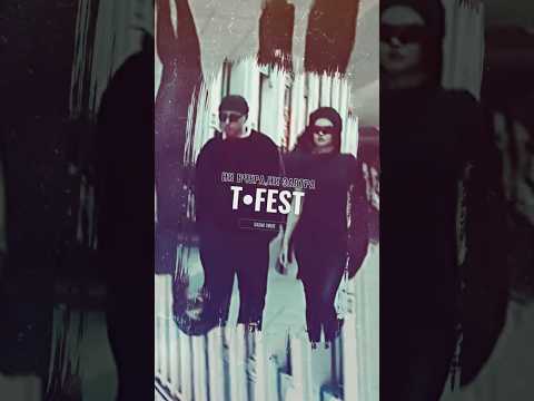 T-Fest - Ни вчера,ни завтра (Dj Sasha Virus Blend)