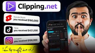 How to Make Money Online in Pakistan: Clipping Work Full Guide