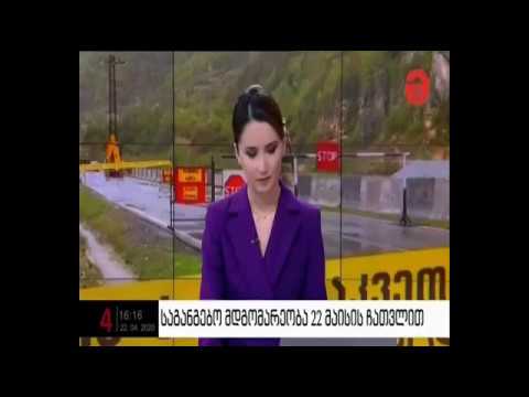 გუბერნატორის კომენტარი