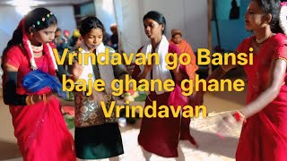 Vrindavan go Bansi baje ghane ghane